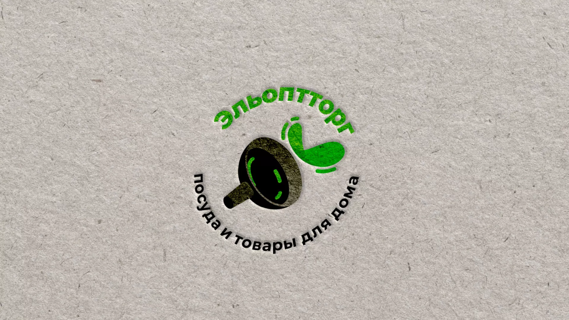 Разработка логотипа для компании по продаже посуды и товаров для дома в Семёнове